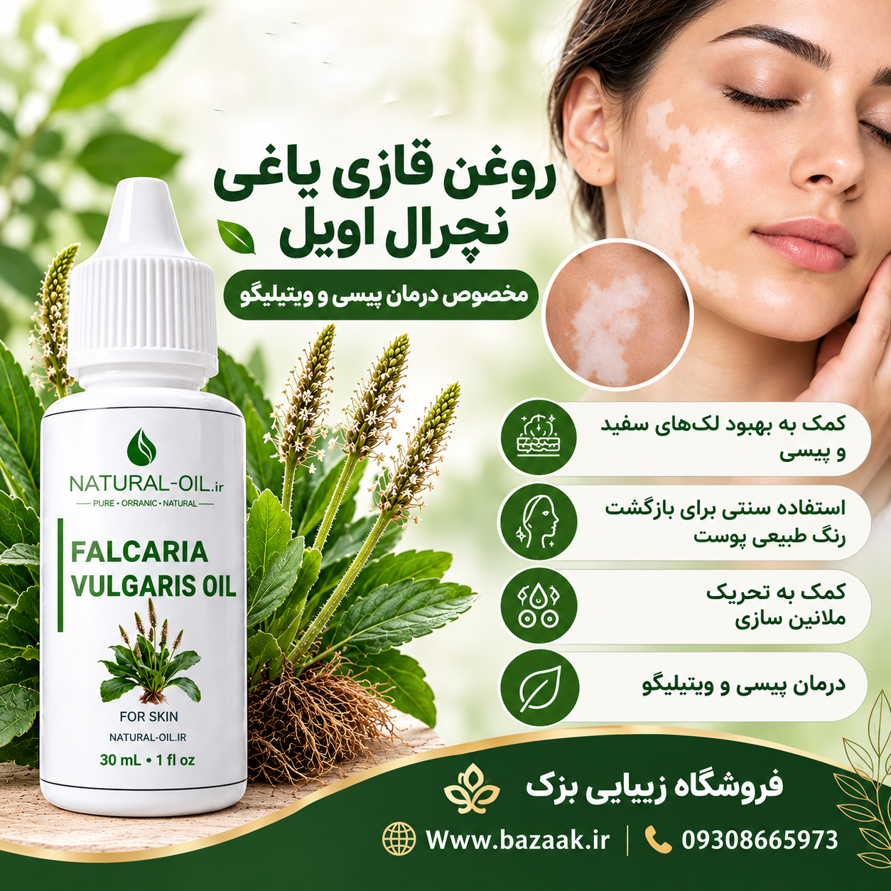 روغن قازی یاغی