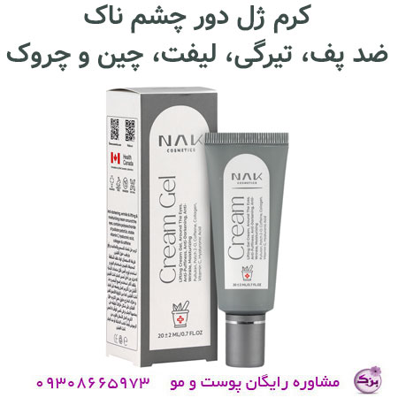 کرم دور چشم ناک