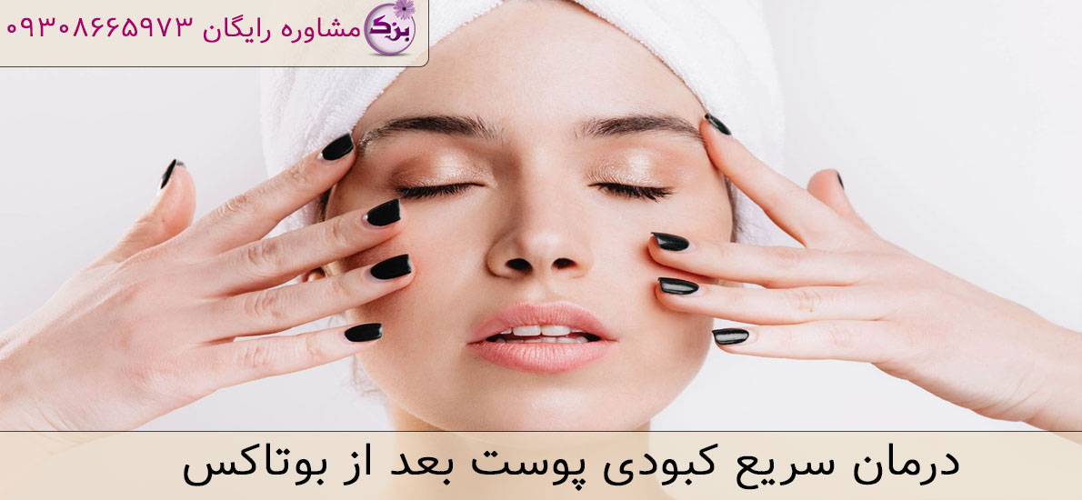 درمان خشکی پوست بعد از شیمی درمانی