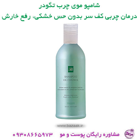شامپو تقویت کننده موی چرب تگودر