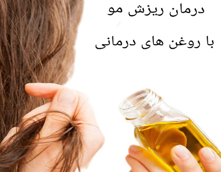 قویترین درمان ریزش مو در یائسگی